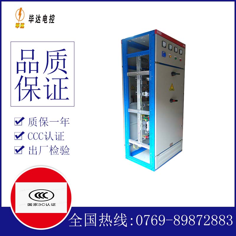 宣威GGD固定式开关柜