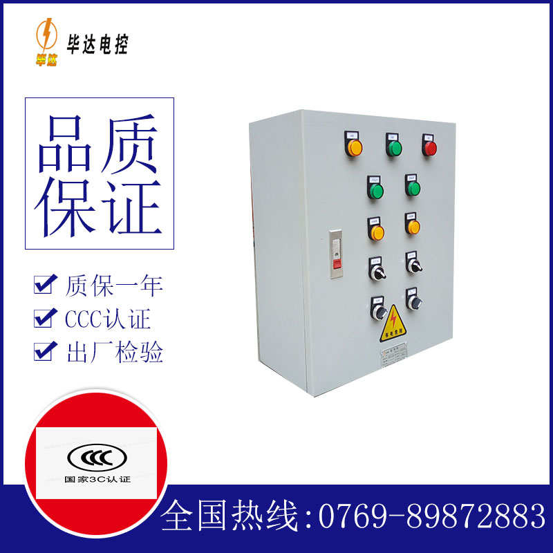 宣威一用一备控制箱