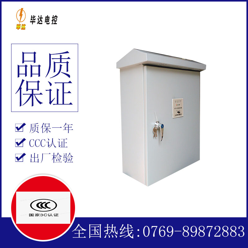 宣威排污泵控制箱