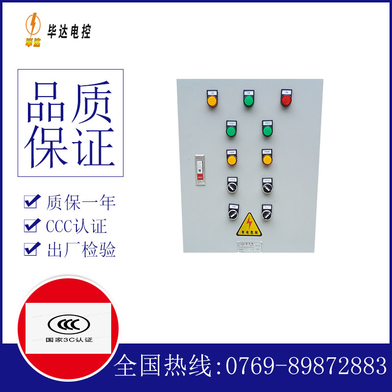 宣威水泵控制箱