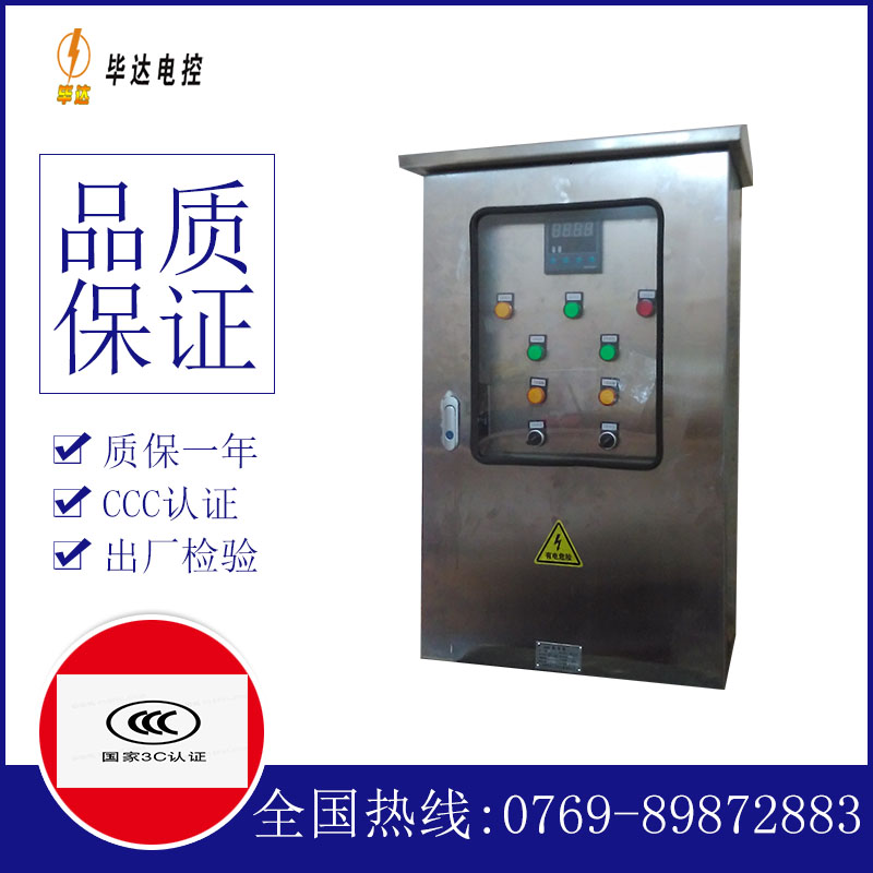 宣威路灯控制箱